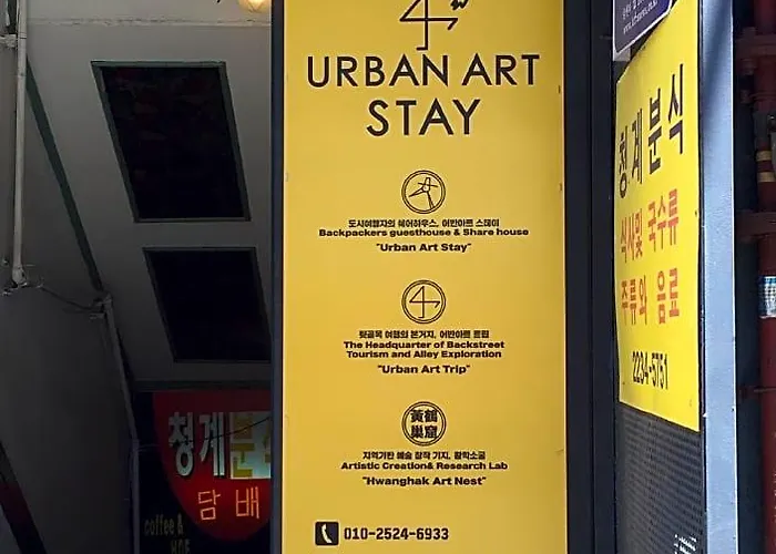 Urban Art 2* ソウル特別市
